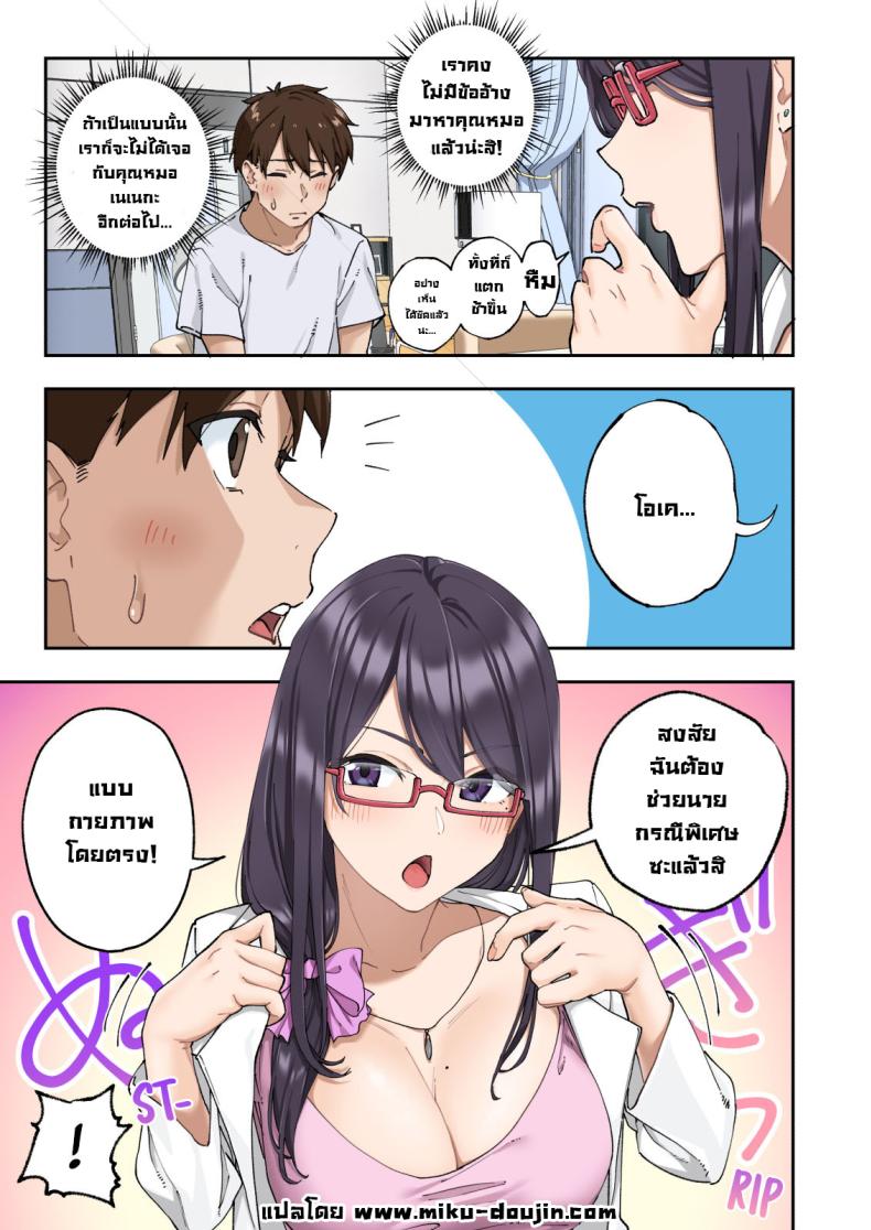 คลินิกรักษาหลั่งเร็ว